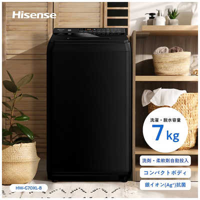 ハイセンス 全自動洗濯機 ［洗濯7.0kg / 簡易乾燥(送風機能) / 上開き 