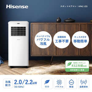 �n�C�Z���X �X�|�b�g�G�A�R�� �m100V�n HPAC-22S