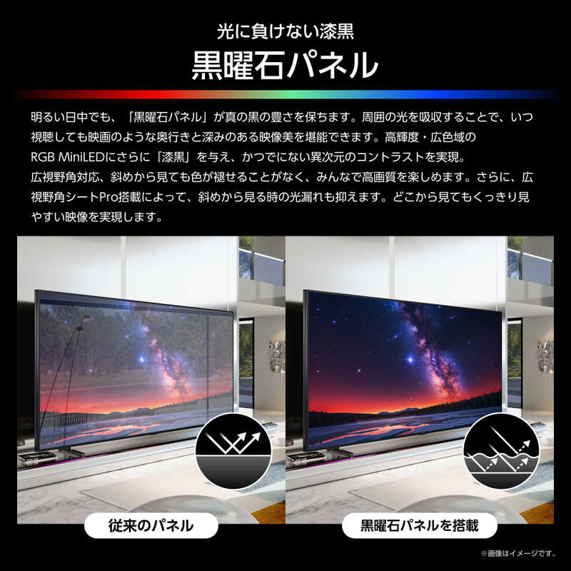 ハイセンス ハイセンス RGB Mini LED液晶テレビ UXS 85V型 4K対応 4Kチューナー内蔵 YouTube対応 Bluetooth対応 (要事前見積) RGB 85UXS RGB 85UXS