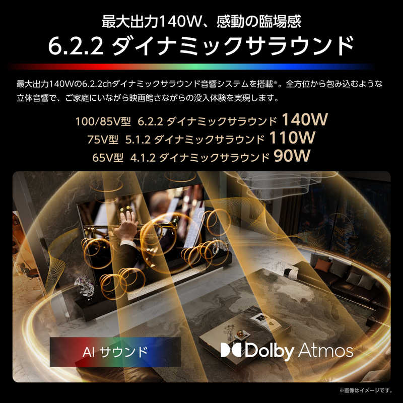 ハイセンス ハイセンス RGB Mini LED液晶テレビ UXS 85V型 4K対応 4Kチューナー内蔵 YouTube対応 Bluetooth対応 (要事前見積) RGB 85UXS RGB 85UXS