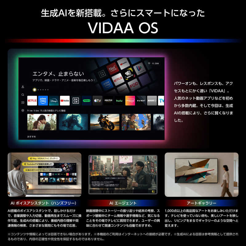 ハイセンス ハイセンス RGB Mini LED液晶テレビ UXS 85V型 4K対応 4Kチューナー内蔵 YouTube対応 Bluetooth対応 (要事前見積) RGB 85UXS RGB 85UXS