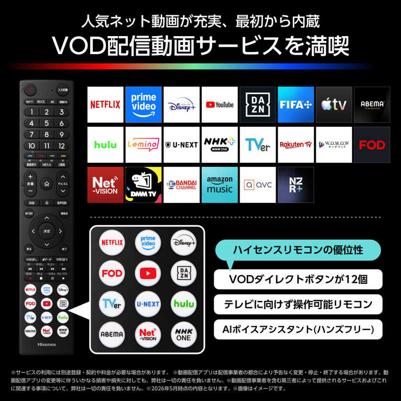 ハイセンス ハイセンス RGB Mini LED液晶テレビ UXS 85V型 4K対応 4Kチューナー内蔵 YouTube対応 Bluetooth対応 (要事前見積) RGB 85UXS RGB 85UXS