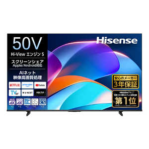 ハイセンス 液晶テレビ ［50V型 / Bluetooth対応 / 4K対応 / BS・CS 4Kチューナー内蔵 / YouTube対応］ 50A6S
