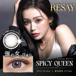 Pia カラコン (度あり -2.00) RESAY(リセイ) スパイシークイーン(BC8.6 /PWR-2.00 /DIA14.5)(10枚入) RESAY1D10Pスパイシークイーン Pia カラコン (度あり -2.00) RESAY(リセイ) スパイシークイーン(BC8.6 /PWR-2.00 /DIA14.5)(10枚入) RESAY1D10Pスパイシークイーン