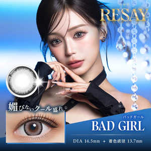Pia カラコン (度あり -6.50) RESAY(リセイ) バッドガール(BC8.6 /PWR-6.50 /DIA14.5)(10枚入) RESAY1D10Pバッドガール Pia カラコン (度あり -6.50) RESAY(リセイ) バッドガール(BC8.6 /PWR-6.50 /DIA14.5)(10枚入) RESAY1D10Pバッドガール