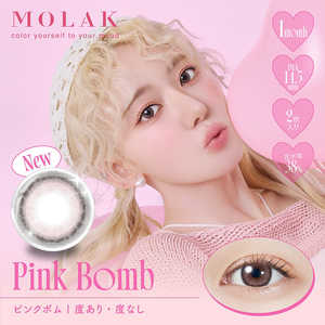 Pia モラク ワンマンス ピンクボム (BC8.6/PWR-1.00/DIA14.5) 2枚入 Pia モラク ワンマンス ピンクボム (BC8.6/PWR-1.00/DIA14.5) 2枚入