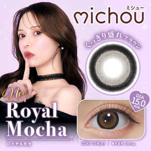 Pia (度なし/±0.00) michou(ミシュー) ロイヤルモカ(BC8.6 /PWR±0.00 /DIA15.0)(10枚入) カラコン Pia (度なし/±0.00) michou(ミシュー) ロイヤルモカ(BC8.6 /PWR±0.00 /DIA15.0)(10枚入) カラコン