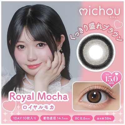 モカ（感謝）/6 Pia (度あり/-3.50) michou(ミシュー) ロイヤルモカ (BC8.6/DIA15.0
