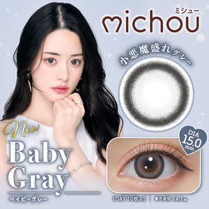 Pia (度あり/-0.75) michou(ミシュー) ベイビーグレー (BC8.6/DIA15.0) 10枚入 カラコン Pia (度あり/-0.75) michou(ミシュー) ベイビーグレー (BC8.6/DIA15.0) 10枚入 カラコン