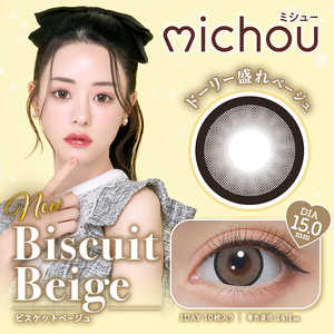 Pia (度なし/±0.00) michou(ミシュー) ビスケットベージュ(BC8.6 /PWR±0.00 /DIA15.0)(10枚入) カラコン Pia (度なし/±0.00) michou(ミシュー) ビスケットベージュ(BC8.6 /PWR±0.00 /DIA15.0)(10枚入) カラコン