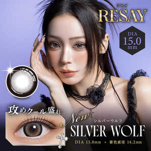 Pia (度あり/-1.75) RESAY(リセイ) シルバーウルフ(BC8.7 / PWR-1.75 / DIA15.0)(10枚入) カラコン Pia (度あり/-1.75) RESAY(リセイ) シルバーウルフ(BC8.7 / PWR-1.75 / DIA15.0)(10枚入) カラコン