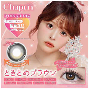 Pia (度あり/-6.00) シャプン ときとめブラウン (BC8.6/DIA14.2) 10枚入 カラコン Pia (度あり/-6.00) シャプン ときとめブラウン (BC8.6/DIA14.2) 10枚入 カラコン