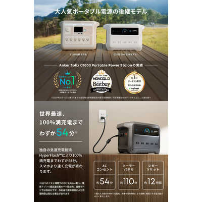 アンカー Anker Japan ポータブル電源 Solix C1000 Gen 2 Portable