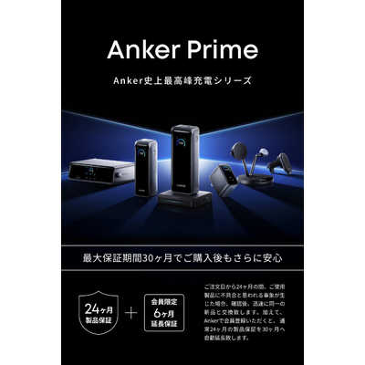 アンカー Anker Japan モバイルバッテリー Prime Power Bank (20100mAh