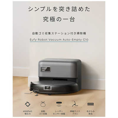アンカー Anker Japan ダストステーション搭載 ロボット掃除機 Eufy