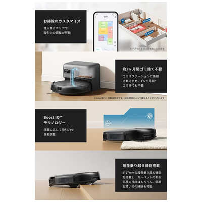 アンカー Anker Japan ダストステーション搭載 ロボット掃除機 Eufy