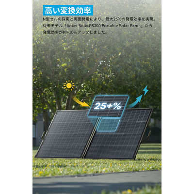 アンカー Anker Japan ソーラーパネル Solix PS200 Dual Portable