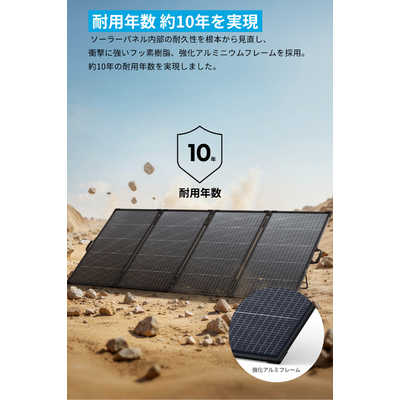 アンカー Anker Japan ソーラーパネル Solix PS400 Dual Portable