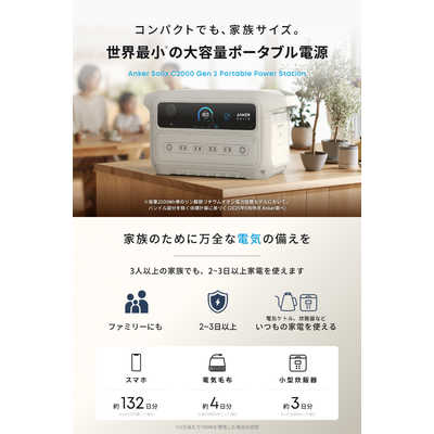 アンカー Anker Japan ポータブル電源 Solix C2000 Gen 2 Portable