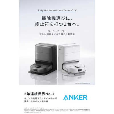 アンカー Anker Japan ダストステーション搭載 ロボット掃除機 Eufy