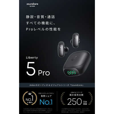 アンカー Anker Japan 完全ワイヤレスイヤホン Soundcore Liberty 5 