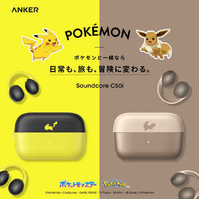 アンカー Anker Japan 完全ワイヤレスイヤホン soundcore C50i Pokemon