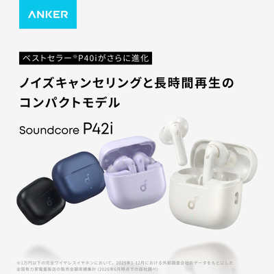 アンカー Anker Japan 完全ワイヤレスイヤホン Soundcore P42i