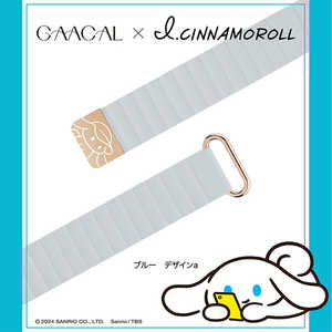 GAACAL APPLE WATCH 1-11/SE1-3 38/40/41/42(10-11)MM 彫刻入りのマグネット式バンド ×アイシナモロール デザインA ブルーグレー G00075BGA