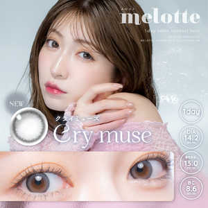 ティーガーデン (度あり/-3.75) メロット クライミューズ (BC8.5/DIA14.2) 10枚入 カラコン ティーガーデン (度あり/-3.75) メロット クライミューズ (BC8.5/DIA14.2) 10枚入 カラコン