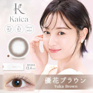 アイセイ (度あり/-2.75) Kaica (カイカ) 優花ブラウン (BC8.7/DIA14.2) 10枚入 カラコン アイセイ (度あり/-2.75) Kaica (カイカ) 優花ブラウン (BC8.7/DIA14.2) 10枚入 カラコン