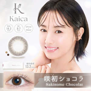 アイセイ (度あり/-2.25) Kaica (カイカ) 咲初ショコラ (BC8.7/DIA14.2) 10枚入 カラコン アイセイ (度あり/-2.25) Kaica (カイカ) 咲初ショコラ (BC8.7/DIA14.2) 10枚入 カラコン