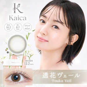 アイセイ (度あり/-2.00) Kaica (カイカ) 透花ヴェール (BC8.7/DIA14.2) 10枚入 カラコン アイセイ (度あり/-2.00) Kaica (カイカ) 透花ヴェール (BC8.7/DIA14.2) 10枚入 カラコン