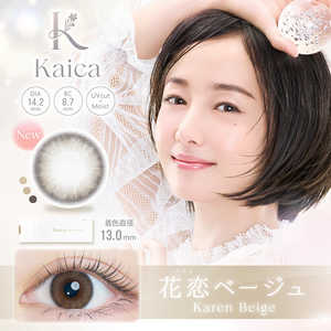 アイセイ Kaica (カイカ) 花恋ベージュ (BC8.5/PWR-2.50/DIA14.2) 10枚入 アイセイ Kaica (カイカ) 花恋ベージュ (BC8.5/PWR-2.50/DIA14.2) 10枚入
