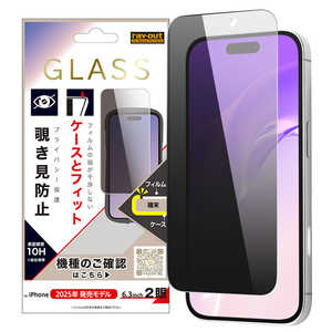 レイアウト iPhone17 ガラスフィルム マルチケースフィット 硬度10H RT-P52F/PG3