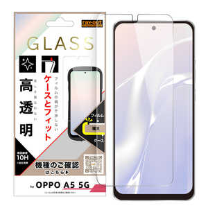 レイアウト OPPO A5 5G / ガラスフィルム マルチケースフィット / 高透明 RH-OPA5F/SCG3