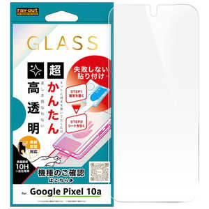 ���C�A�E�g Google Pixel 10a / �K���X�t�B���� ���s���Ȃ� �����񂽂�\��t�� �L�b�g�t�� �d�x10H ������ �w��F�ؑΉ� RT-GP10AFK3/SCG