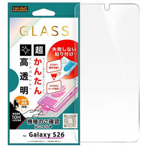 レイアウト Galaxy S26 / ガラスフィルム 失敗しない 超かんたん貼り付け キット付き 硬度10H 指紋認証対応 高透明 RT-GS26FK3/FCG