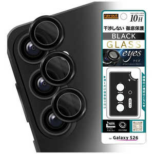 レイアウト Galaxy S26 / カメラ保護 レンズプロテクター eyes 硬度10H / ブラック RT-GS26FG/CALCB