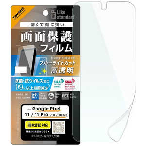 ���C�A�E�g Pixel 10��p/10Pro��p/10/10Pro / �t�B���� �R�� �R�E�B���X �ϏՌ� �u���[���C�g�J�b�g ������ �w��F�ؑΉ� RT-GP26H2F/DM