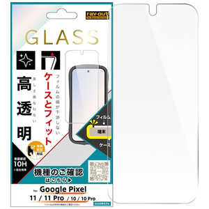 ���C�A�E�g Pixel 10��p/10Pro��p/10/10Pro / �K���X�t�B���� �}���`�P�[�X�t�B�b�g ������ �w��F�ؑΉ� RT-GP26H2F/FCG3