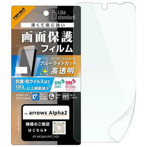 ���C�A�E�g arrows Alpha2 / �t�B���� �R�� �R�E�B���X �ϏՌ� �u���[���C�g�J�b�g ������ RT-AR26H1F/DM