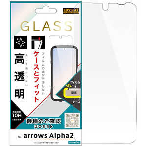 ���C�A�E�g arrows Alpha2 / �K���X�t�B���� �}���`�P�[�X�t�B�b�g ������ RT-AR26H1F/SCG3