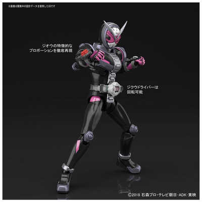 BANDAI - 仮面ライダー　ジオウ　ビルド　キューレンジャー バンダイスピリッツ BANDAI SPIRITS Figure-rise Standard 仮面