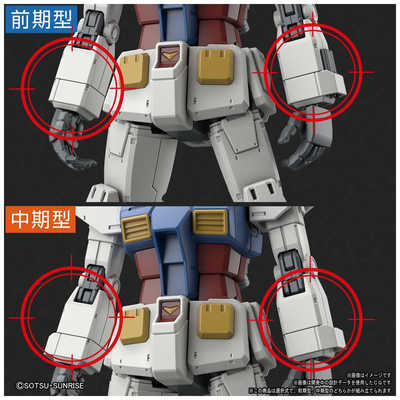 バンダイスピリッツ BANDAI SPIRITS HG 1/144 RX-78-02 ガンダム