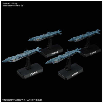 バンダイスピリッツ BANDAI SPIRITS 1/1000 宇宙戦艦ヤマト2202 バンダイスピリッツ BANDAI SPIRITS 1/1000 宇宙戦艦ヤマト2202