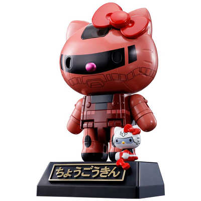 バンダイ 超合金 ハローキティ ガンダム シャア専用ザクⅡ セット バンダイスピリッツ BANDAI SPIRITS 超合金 シャア専用ザクII