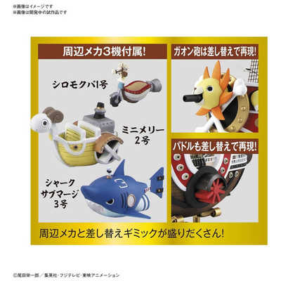バンダイスピリッツ BANDAI SPIRITS ワンピース 偉大なる船