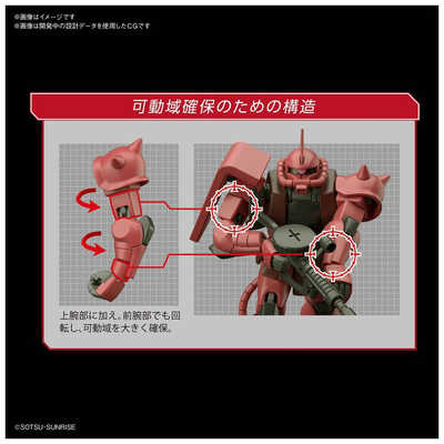 あー。専用ページ HG 1/144 MS-05S シャア専用ザクI│株式会社BANDAI SPIRITS