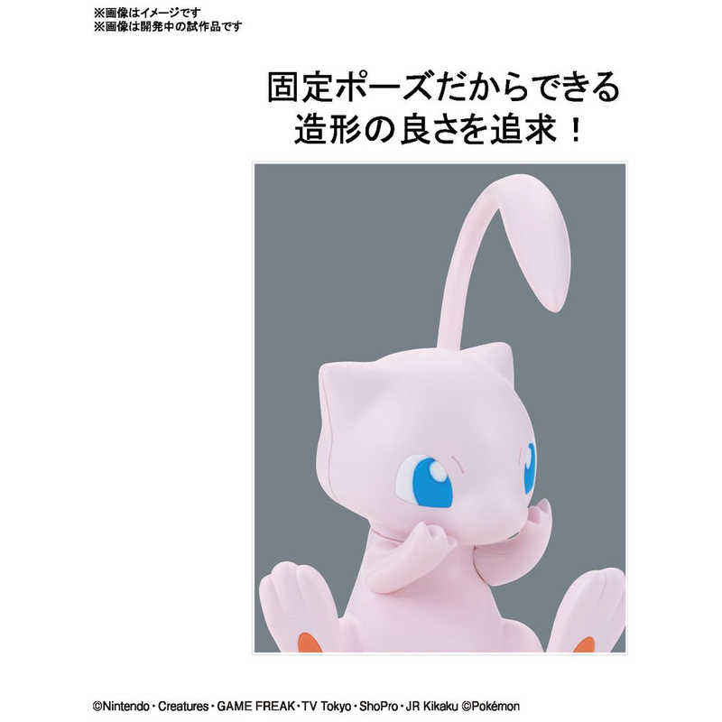 バンダイスピリッツ Bandai Spirits ポケットモンスター ポケモンプラモコレクション クイック 02 ミュウ の通販 カテゴリ おもちゃ バンダイスピリッツ Bandai Spirits 家電通販のコジマネット 全品代引き手数料無料 バンダイスピリッツ Bandai Spirits ポケットモンスター ポケモンプラモコレクション クイック 02 ミュウ の通販 カテゴリ おもちゃ バンダイスピリッツ Bandai Spirits 家電通販のコジマネット 全品代引き手数料無料