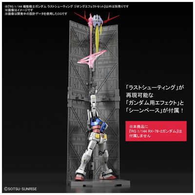バンダイスピリッツ BANDAI SPIRITS RG 1/144 機動戦士ガンダム